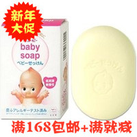 日本代购 丘比婴儿牛奶香皂 无刺激 天然温和保湿 儿童洗澡皂90g