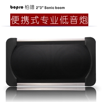 bopro/柏谱 3”Sonic Boom 低音炮音箱