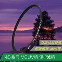 正品 耐司NISI 超薄多层镀膜MC77毫米24-105 UV镜 77mm UV滤镜