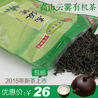 2016新茶高山云雾有机绿茶