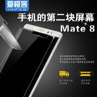 华为mate8 手机钢化膜手机贴膜  华为最新款手机钢化膜