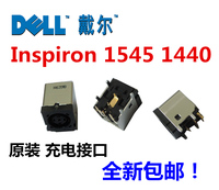 Dell I戴尔nspiron 1545 1440 电源接口电源头主板电源头包邮原装
