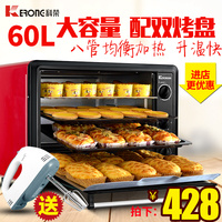 科荣 KR-50-60(A)电烤箱商用大容量家用烘焙多功能烤箱 60升烤叉