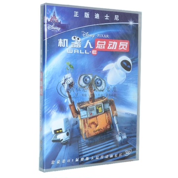 原版儿童动画片DVD碟片 迪士尼儿童电影机器人总动员光碟