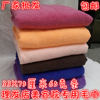 特价包邮_厂家批发超细纤维毛巾美容理发专用柔软吸水