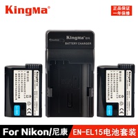 劲码尼康EN-EL15电池单反D600d610D750d7000D7100 V1800E电池套装