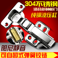 汇泰龙 SUS304不锈钢橱柜自卸弹簧液压缓冲阻尼铰链合页 单只价