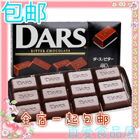 日本零食 森永DARS达丝黑巧克力 丝滑巧克力 进口特浓黑巧克力