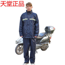 2016新款正品天堂N211-7A 电动车摩托车雨衣双层套装分体雨衣雨裤