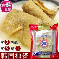 买2包邮 买5送1大连韩泰鱼饼 甜不辣 炒年糕涮锅用 韩国鱼饼450g
