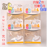 童泰TN13564硅胶奶嘴 宽口径食品级液体母乳实感 防胀气 S/M/L/十