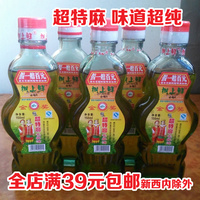 树上鲜花椒油超特麻150ml瓶装调料必备重庆万州特产百分百正品