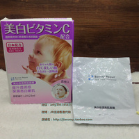 香港代购mandom曼丹/婴儿肌美白保湿面膜 8片装所有肤质适用