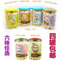 西坞  台湾西坞宝宝营养小馒头 130g 原装进口 4罐包邮