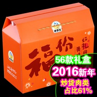 来伊份 礼盒 2016年56种新款零食大礼包 上海来一份官方旗舰店