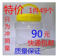 蜂蜜瓶 塑料瓶 2500g PET材质 加厚型 5斤装蜂蜜瓶 每件49只 包邮