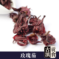 洛神花茶特级玫瑰茄花茶云南特产花果茶美容养颜天然红葵优质50克