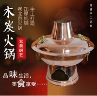 手工加厚铜火锅炉纯紫铜木炭鸳鸯锅具专用老北京传统东来顺铜火锅