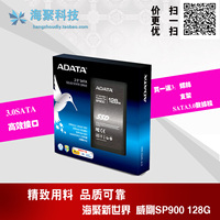 AData/威刚 SP900 128G 2.5寸笔记本台式机电脑SSD固态硬盘媲920