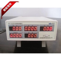 数字功率计杭州威博PF1020智能电量测试仪 电参数测量仪 功率仪表