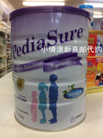澳洲直邮代购雅培PediaSure小安素奶粉1-10岁孩子长高奶粉850g