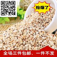 2015新薏米500g精选小薏米有机薏米苡米特产粗粮薏米仁纯天然包邮