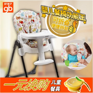 好孩子儿童餐椅多功能轻便可折叠婴儿餐椅宝宝餐椅Y5800-J296