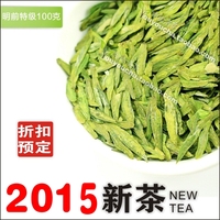 2015年新茶现货 龙井 绿茶 胜西湖龙井 明前特级 龙井茶 茶农直销