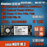 三年换新KingSpec/金胜维 N60-60 NGFF 60G固态硬盘SSD 22X60MM