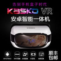 kasko智能3D虚拟现实眼镜VR沉浸头戴式影院PC游戏头盔wifi 一体机