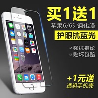 iPhone6钢化玻璃膜 苹果6s钢化膜 i六s手机保护贴膜4.7护眼抗蓝光