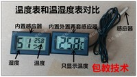 温湿度显示器保温箱温度计爬虫脱温箱制作冬季乌龟土元育雏箱设备