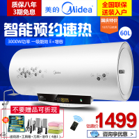 Midea/美的 F60-30W7(HD)家用 储水式 电热水器 60L/升 洗澡遥控