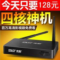 SAST/先科X6高清网络电视机顶盒八核GPU电视机顶盒无线wifi播放器