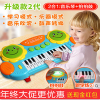音乐拍拍鼓电子琴宝宝婴幼儿童早教益智wanju琴带独特灯光音效教