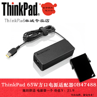 ThinkPad X240 X250 S3 S5 T450 X1 65W 电源适配器 0B47488正品