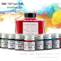PILOT百乐INK-50色彩雫iroshizuku|自然色钢笔墨水 5ml体验分装