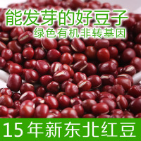 红小豆2016新货东北天然有机食品农家自产五谷杂粮小红豆5斤包邮