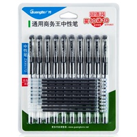 广博办公文具0.5mm黑色中性笔水笔签字水性笔10支批发送笔芯包邮