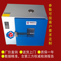 高温老化测试箱烤箱高温试验/实验箱烘箱工业烤箱电热恒温干燥箱