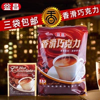 马来西亚益昌老街香滑热巧克力可可粉朱古力冲饮奶茶小包40g*15包