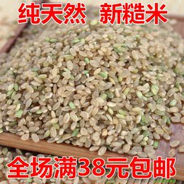 农家 新糙米 有机粗粮250克 发芽全胚芽米 粳米 五谷杂粮 满包邮