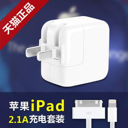 优乐 ipad充电器 充电头 iPad mini2充电器 ipad4 ipad air充电器