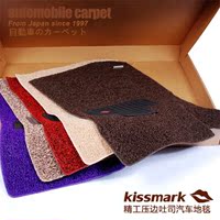 kissmark正品日本进口丝圈压边防滑汽车环保材质无味脚垫地毯包邮