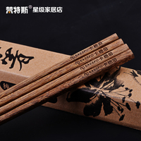 鸡翅木筷子套装10双 家用红木筷子鸡翅木餐具无漆无蜡 厨房用品