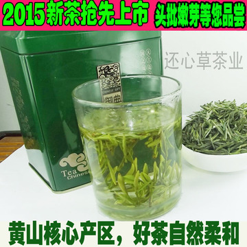 【新茶特价】2016新茶叶 明前嫩芽黄山毛峰小米雀舌100g 绿茶