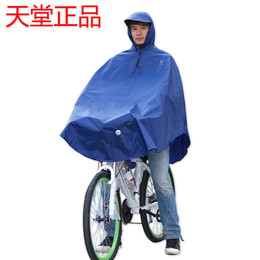 包邮天堂N120多功能安全型自行车雨披微型电动车加厚雨衣加大加长