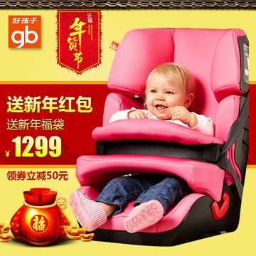 好孩子汽车儿童安全座椅CS668-PI婴儿宝宝安全座椅isofix接口