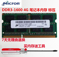MT美光镁光4G DDR3 1600 笔记本内存条PC3-12800标压