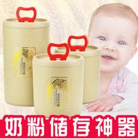 麦纤维奶粉盒便携大容量奶粉密封罐防潮专用保鲜米粉罐子天然麦香